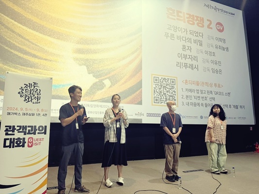 사진 - 제주혼듸독립영화제 관객과의 대화 (제주혼듸독립영화제 사무국 제공)