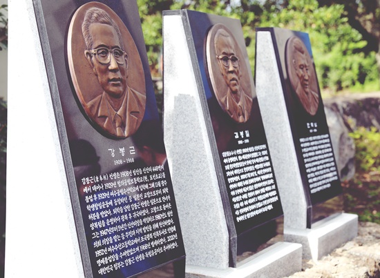 신산리 출신 현해남, 강봉근, 김봉칠 선생 기념비