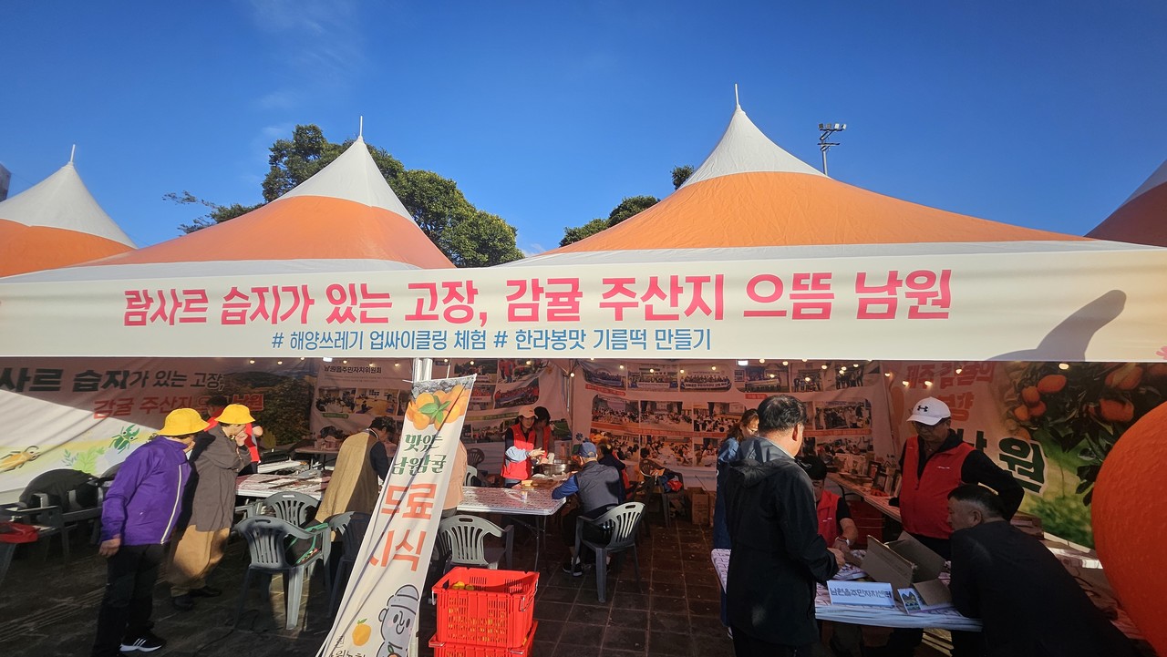 님원읍 한라봉 지름떡 만들기