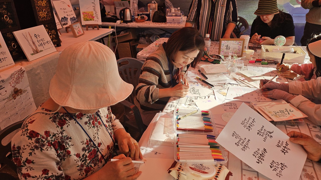 송산동 캘리그라피