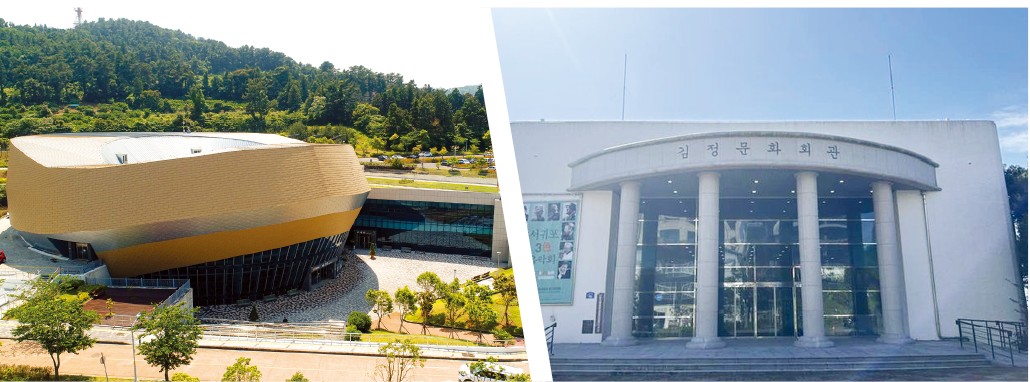 (사진 왼쪽부터) 서귀포예술의전당과 김정문화회관. 