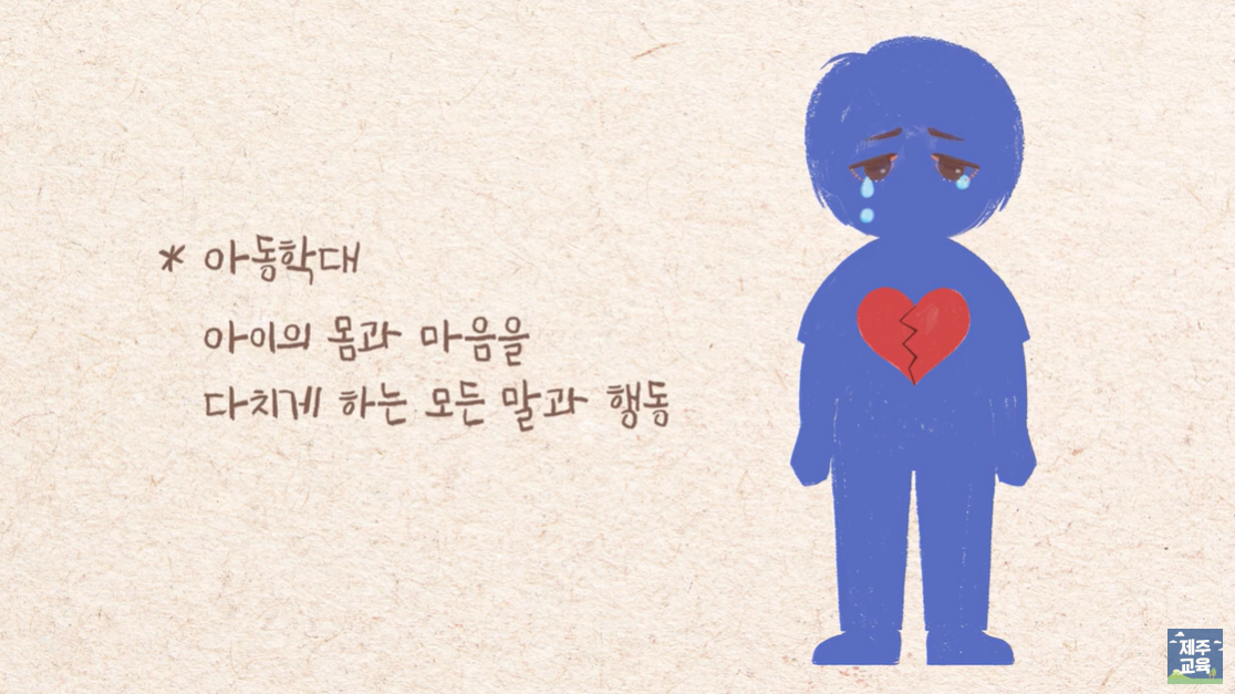 도교육청이 제작한 