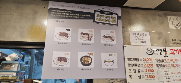 AAC메뉴판. 