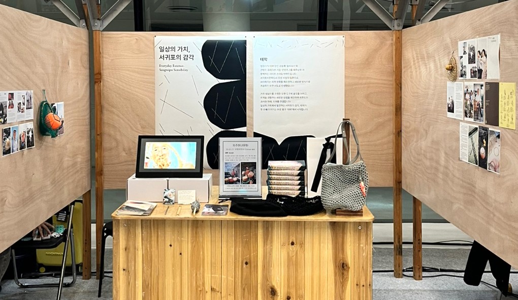 대한민국 관광기념품 박람회 전시.