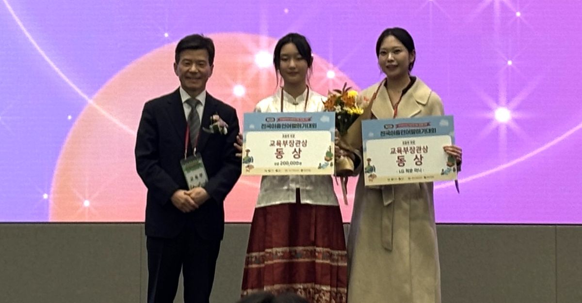 교육부장관상을 받은 위미초 장자몽 학생