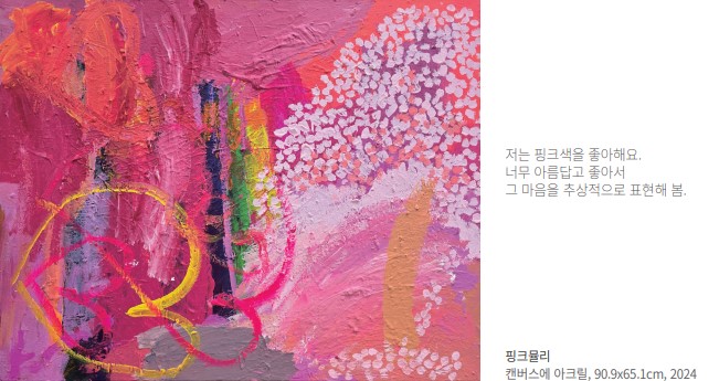 ‘제주에서 만나는 다름의 아름다움’ 展 작품 중.