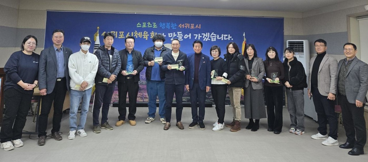 서귀포시체육회(회장 김태문)는 지난 6월부터 운영된 2024 서귀포시 생활체육동호회리그지원 사업을 지난 9일 골프 리그 시상식을 끝으로 성황리에 성료했다. 사진은 골프리그 시상식 후 기념사진 촬영 모습.