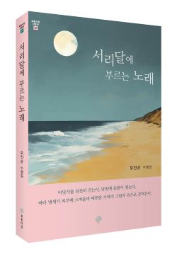 오인순 지음, 푸른사상, 