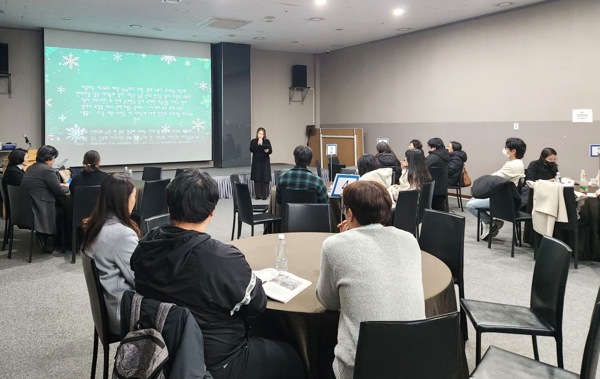 지난 19일 진행된 2024 행복 교실 사례 나눔 현장