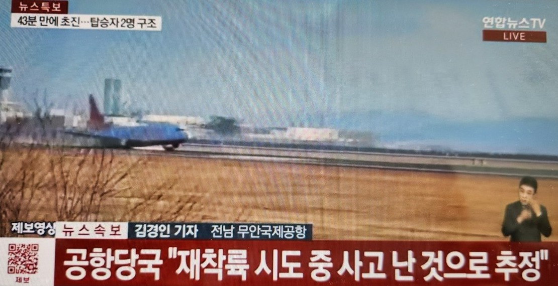 연합뉴스TV 방송 캡처.