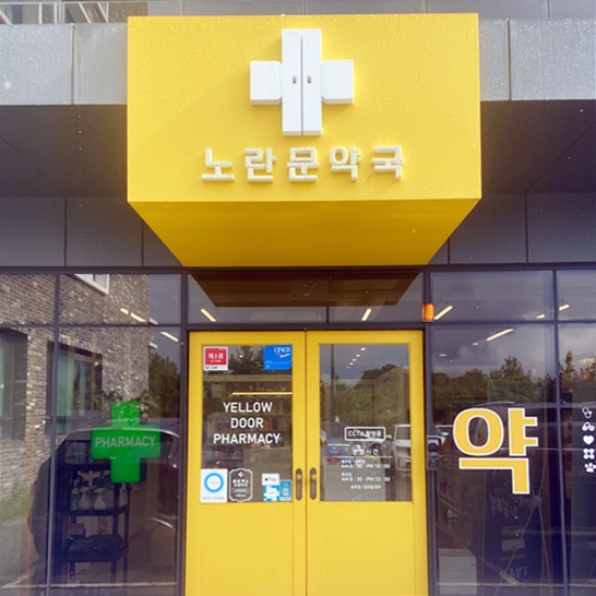 '2024 서귀포시 아름다운 간판상' 수상작품