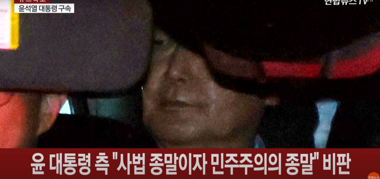 연합뉴스TV 캡처.