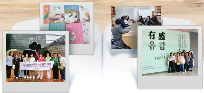 서귀포도서관 보람독서회의 2024년 활동 모습. 