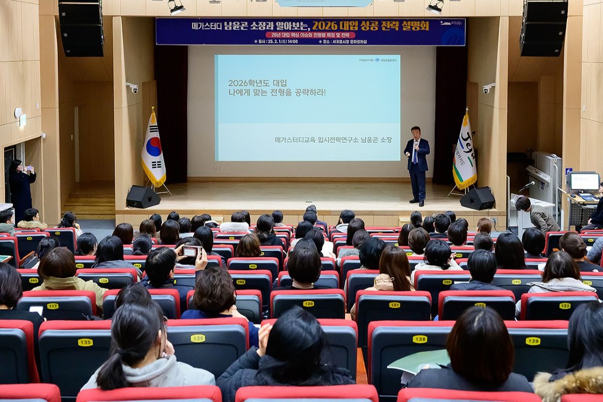 지난 1일 개최된 고등 대입 합격드림 프로젝트 설명회