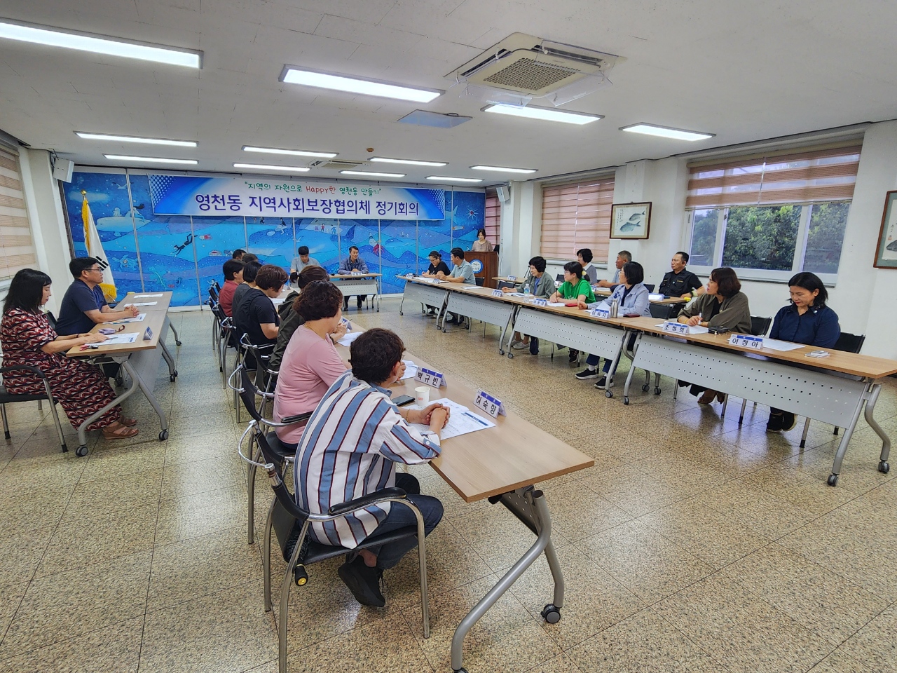 사진 - 영천동지역사회보장협의체 정기회의