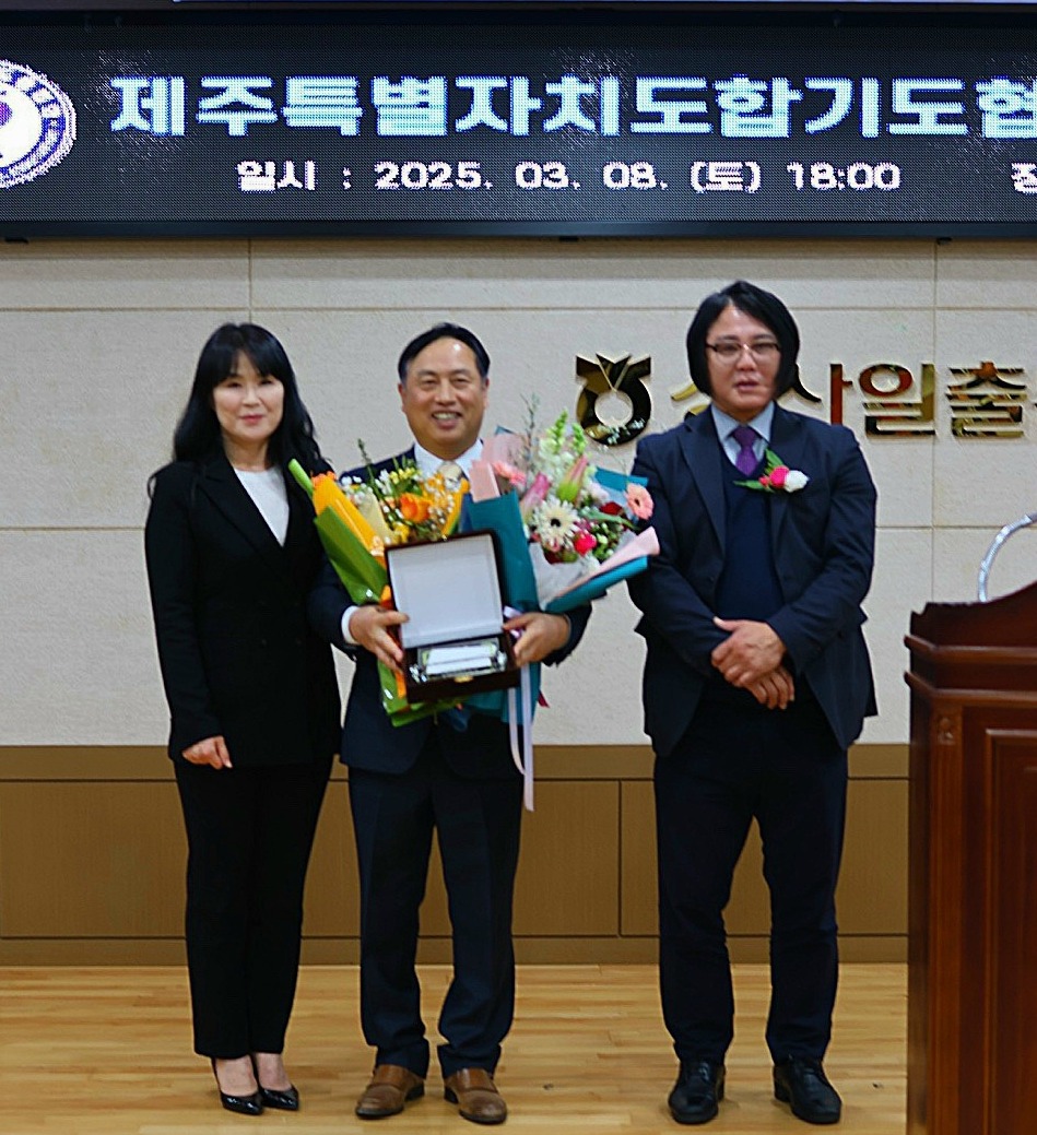 제4대 제주특별자치도 합기도협회장에 김경범 은산전기 대표이사(사진 가운데)와 현기종 제주특별자치도의원(국민의힘, 성산읍, 사진 오른쪽) 모습.