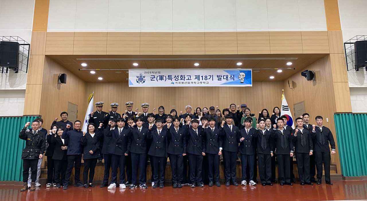 지난 11일 서귀포산업과학고등학교 심경관에서 2025년 군 특성화고 지원사업에 다른 국방부 제18기(서귀산과고 6기) 발대식이 열렸다.
