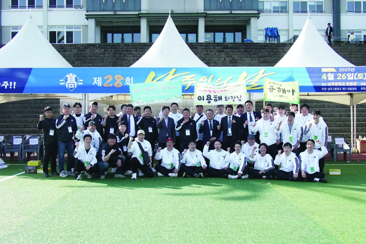 제28회 남주인의 날(남주인 한마당 큰 잔치) 행사가 지난 26일 남주중학교 운동장에서 성황리에 개최된 가운데 주최, 주관 기수 등이 기념사진을 촬영했다.