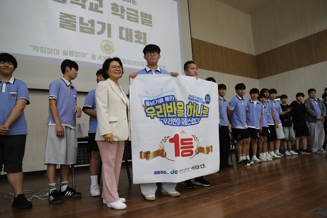 강옥화 서귀포시교육지원청 교육장과 2025학년도 학급별 줄넘기 대회에서 1등을 차지한 서귀중학교 학생들이 기념사진을 찍고 있다.