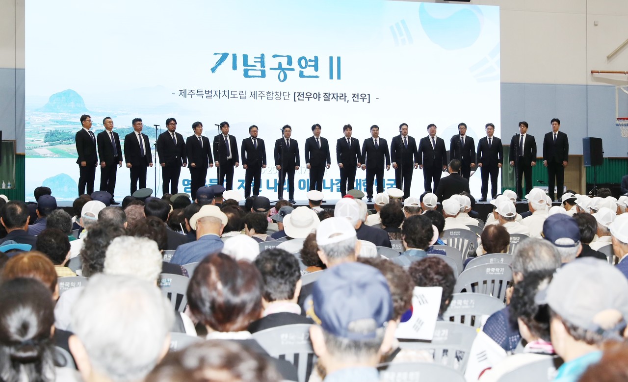 제주도는 25일 오전 10시 제주시 사라봉다목적체육관에서 ‘제75주년 6·25전쟁 기념식’을 개최해 참전 유공자들의 희생을 기리고 자유와 평화의 가치를 도민과 함께 되새겼다.