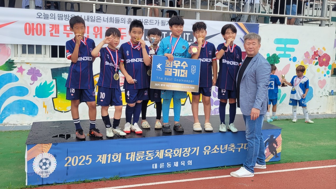 2025 제1회 대륜동체육회장기 유소년축구대회가 지난 19일 대신중학교와 서귀포초등학교 운동장에서 펼쳐졌다.