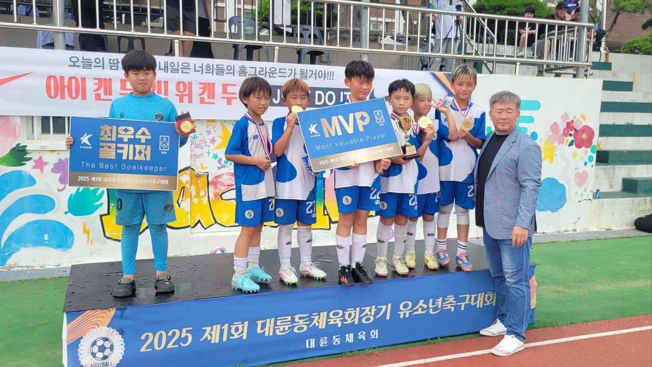2025 제1회 대륜동체육회장기 유소년축구대회가 지난 19일 대신중학교와 서귀포초등학교 운동장에서 펼쳐졌다.