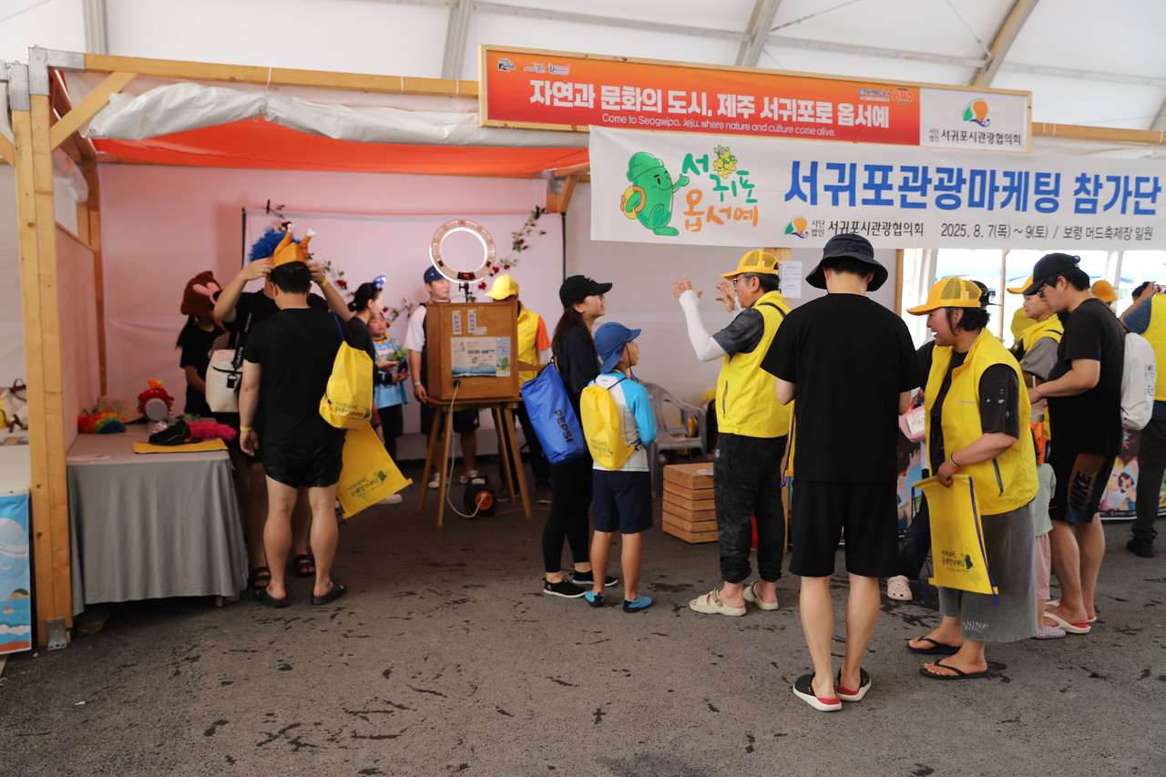 지난 8일 충남 보령에서 열린 제28회 보령머드축제에서 가족과 연인, 외국인 관광객들이 서귀포시관광협의회의 '서귀포옵서예' 홍보 부스에서 다양한 정보를 얻고 있다.  고권봉 기자