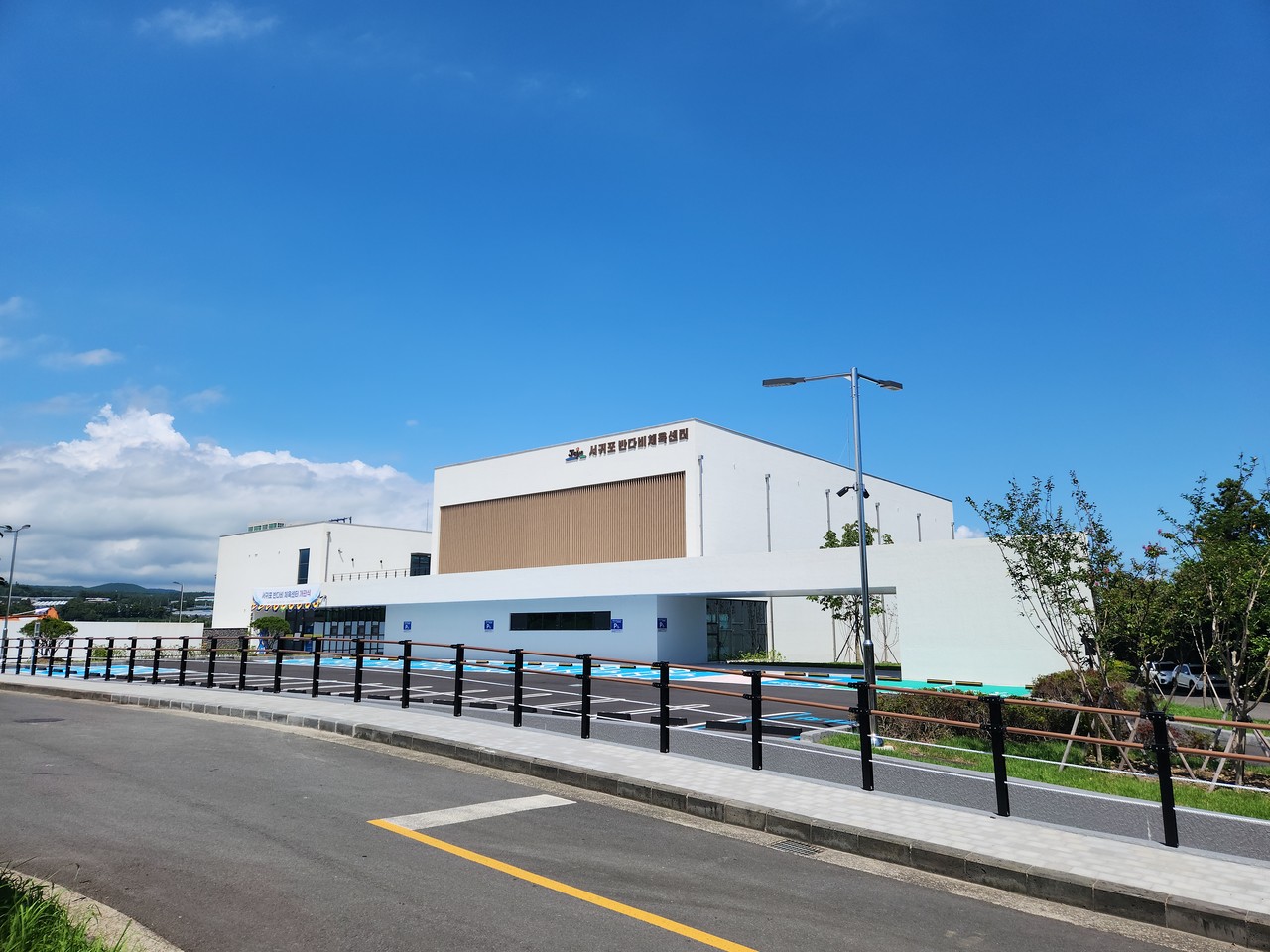 서귀포 반다비 체육센터 전경