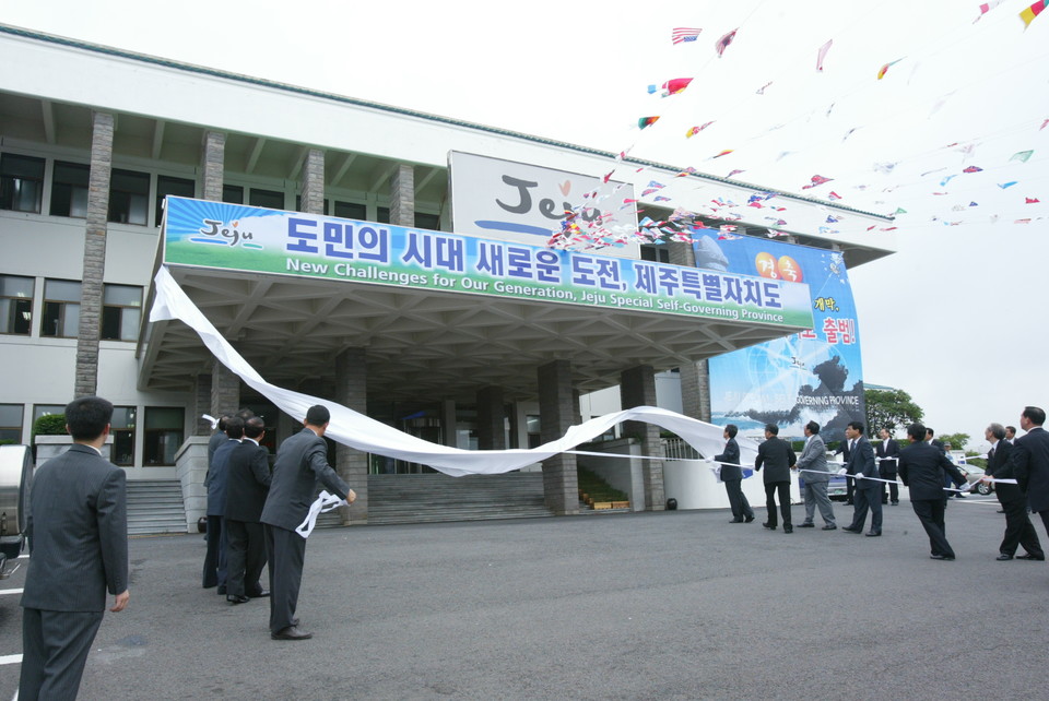 제주특별자치도가 출범한 이후 제주시·서귀포시·북제주군·남제주군 등 기초자치단체가 폐지되고 행정시로 전환되는 등 제주는 단일 광역 행정체제가 도입됐다. 제주특별자치도 출범 이후 ‘제왕적 도지사’ 등 부작용이 속출하면서 제주도민 사회가 행정체제 개편을 지속적으로 요구하고 있다. 하지만 행정체제 개편은 논의만 반복되고 있다. 사진은 제주특별자치도 출범 당시 모습. 자료사진