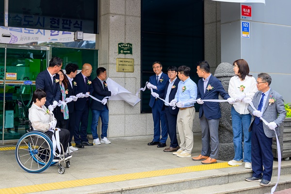 지난 5월 14일 열린 장애인평생학습도시 현판식 모습