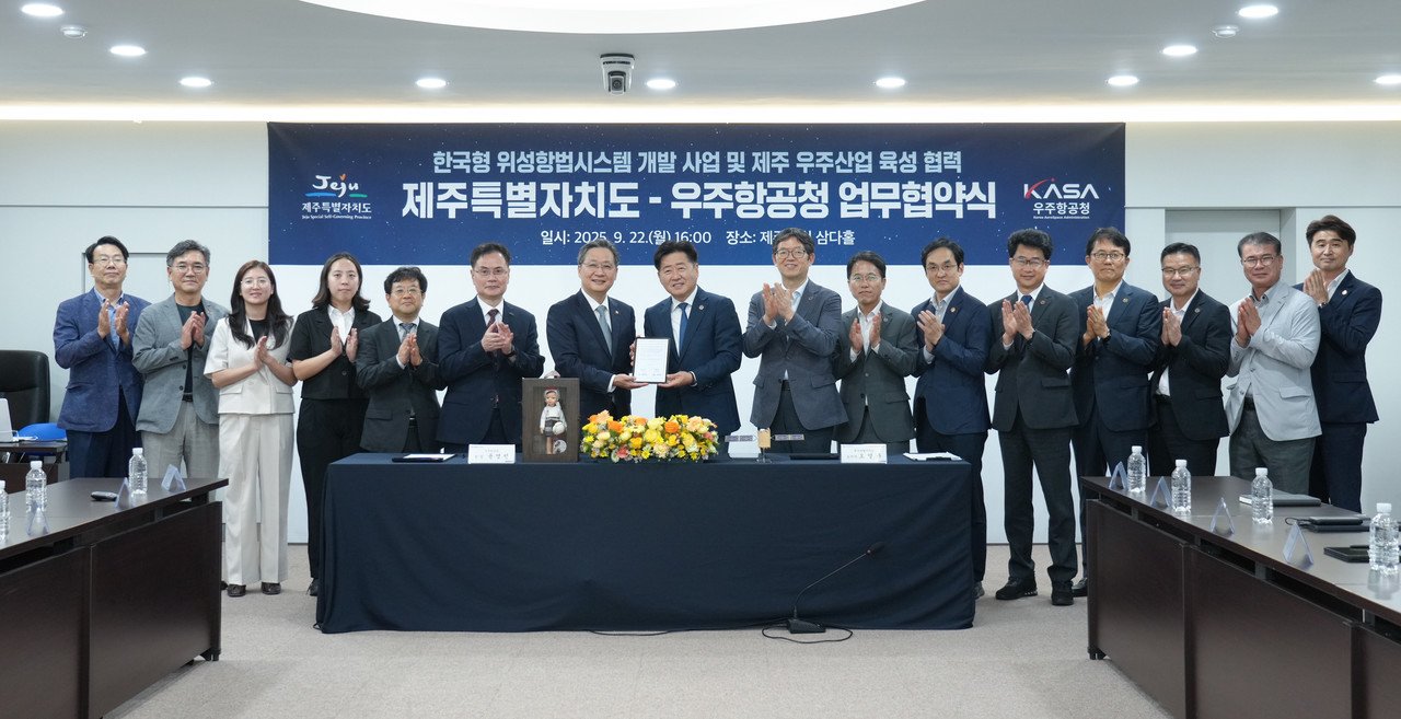 제주특별자치도는 22일 오후 도청 삼다홀에서 우주항공청과 한국형 위성항법시스템(Korean Positioning System, 이하 KPS) 개발 사업과 연계한 우주산업 육성 및 협력사업 추진을 위한 업무협약을 체결했다.