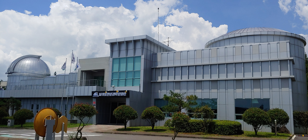 서귀포천문과학문화관 전경