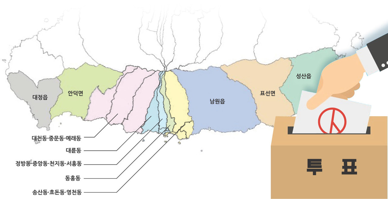 서귀포시 선거구 모습.                                                                                                 그래픽=최정화
