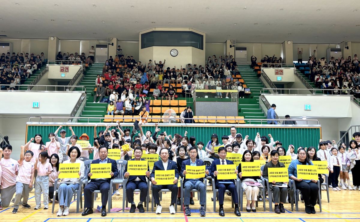 지난 해인 2024년 제11회 서귀포시 지역아동센터 연합 성과보고회