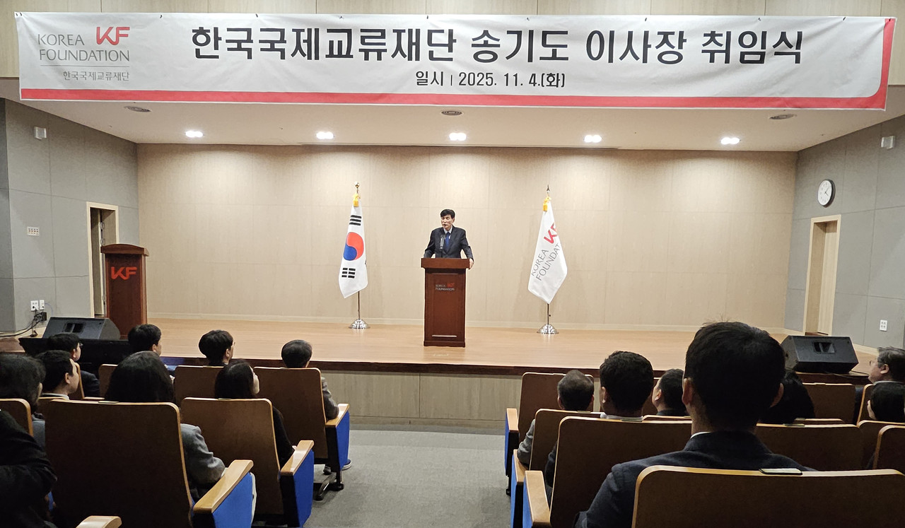 국내 유일의 공공외교 추진기관인 KF는 지난 4일 서귀포시 혁신도시 내 KF 본부에서 제15대 송기도 이사장의 취임식을 개최했다.