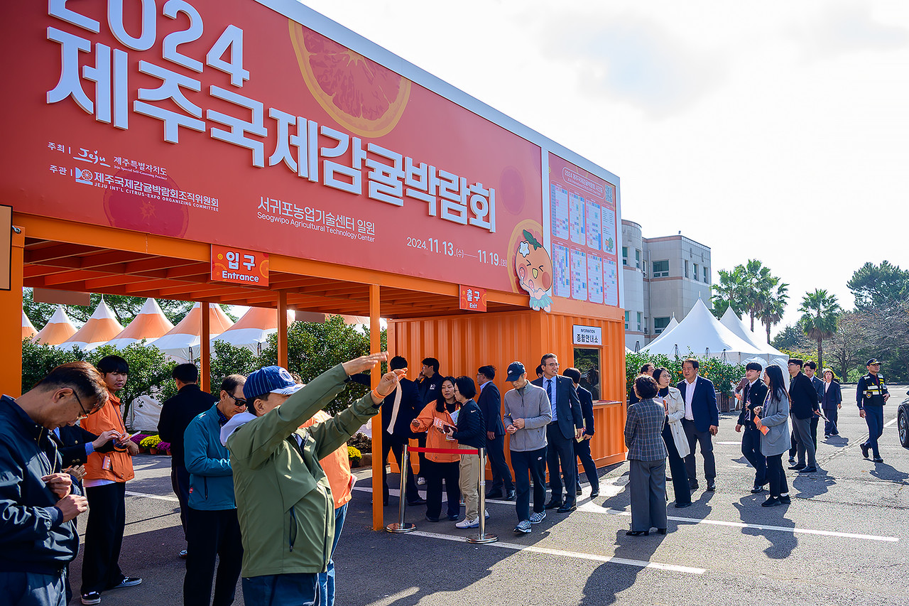 2024년 제주 감귤 박람회 자료 사진.