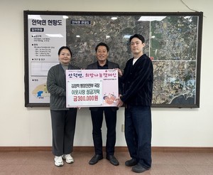 안덕면 출신 김정학 행정안전부 국장(예비역 해병대 준장), 이웃돕기 성금 기탁