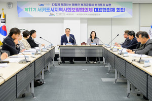 https://cdn.seogwipo.co.kr/news/thumbnail/202602/232661_236454_505_v150.jpg